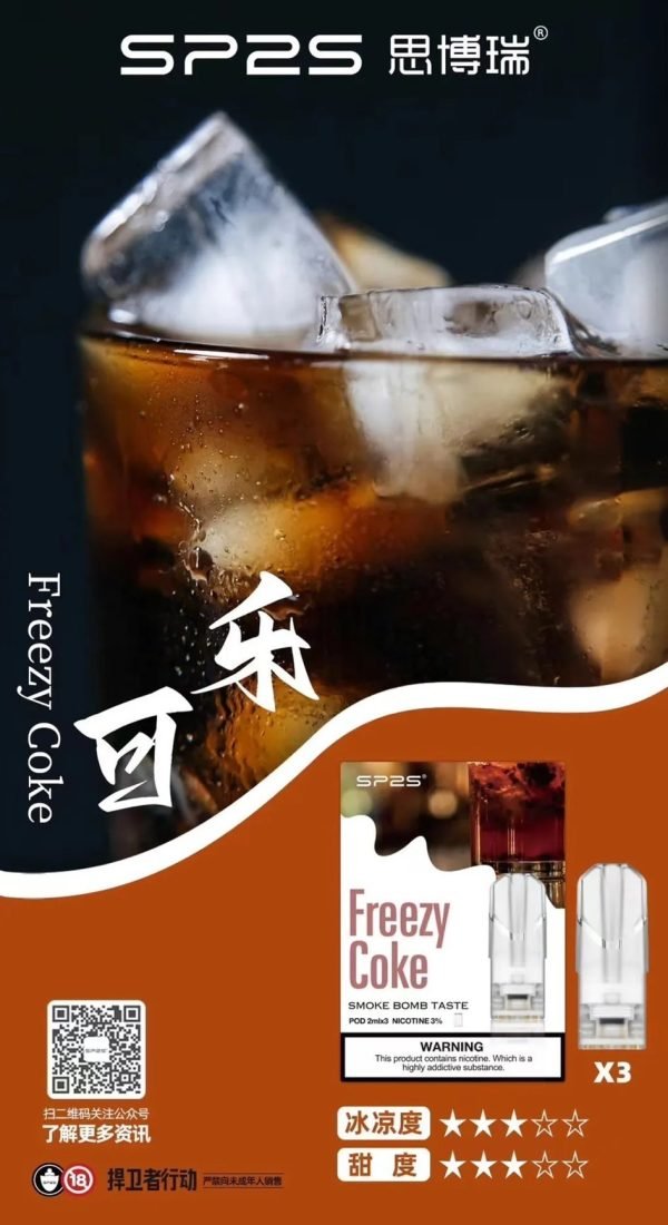 SP2s思博瑞 一代通用蛋