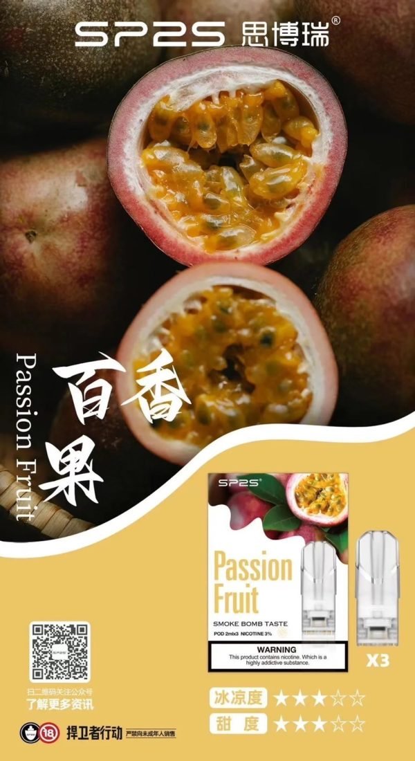 SP2s思博瑞 一代通用蛋