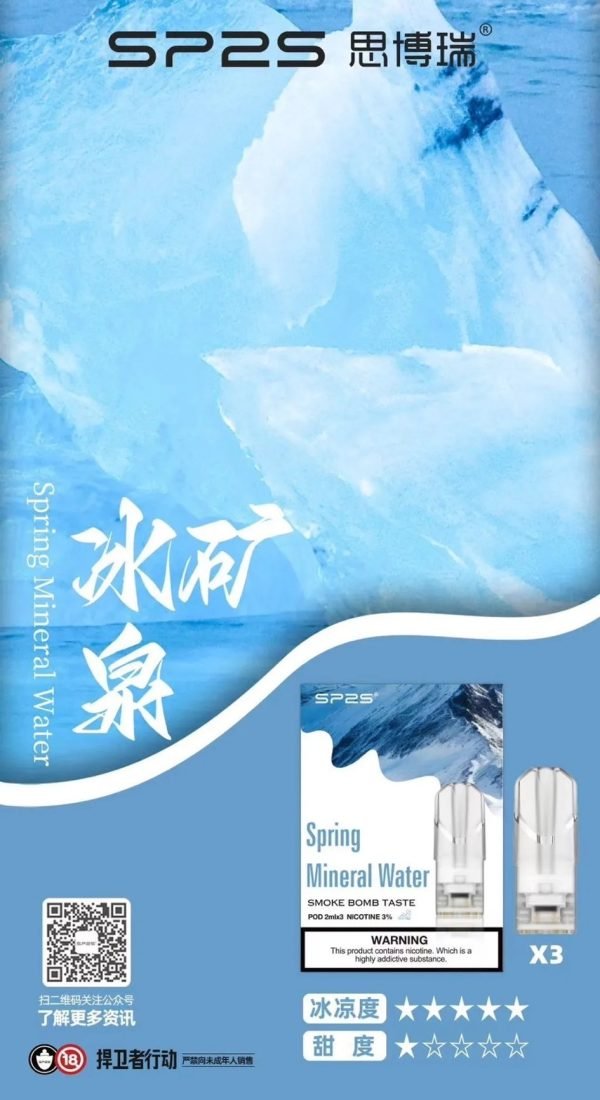 SP2s思博瑞 一代通用蛋