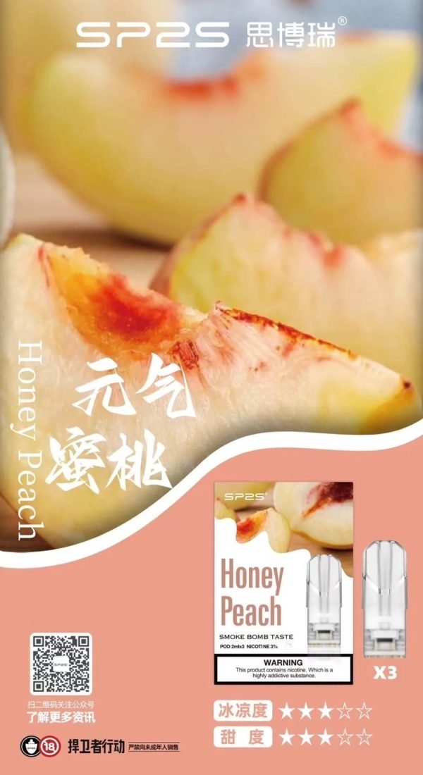 SP2s思博瑞 一代通用蛋