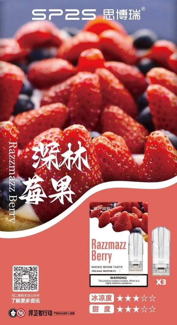 SP2s思博瑞 一代通用蛋