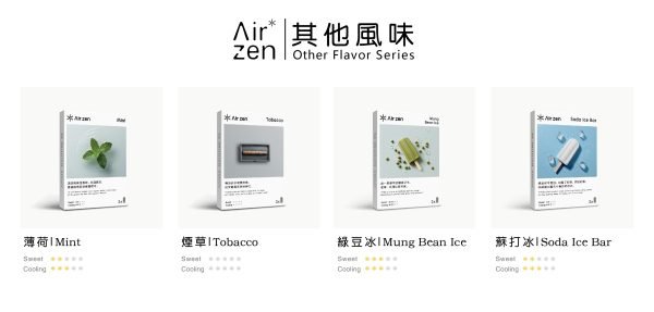 Airzen艾爾藍 一代通用/3顆/盒裝 (滿十送一口味備註)