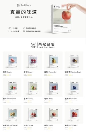 Airzen艾爾藍 一代通用/3顆/盒裝 (滿十送一口味備註)